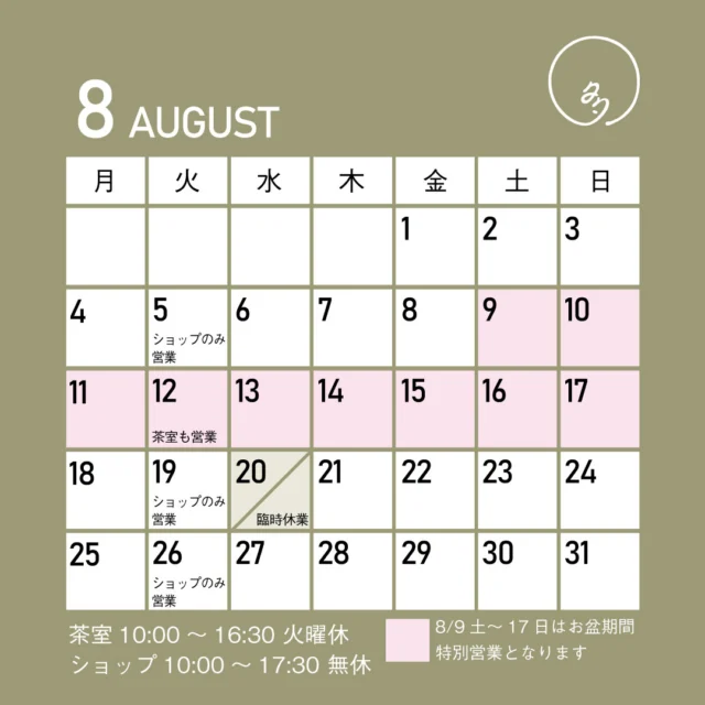 こんにちは、多賀茶焙煎所です。
毎日暑い中、ご来店いただきありがとうございます。  8月の営業日、営業時間等のお知らせです。  茶室営業は7/28より朝10時オープンになり、7/29より火曜もショップのみ営業いたします。8月も引き続きそのようになります。  なお、8/12火曜は茶室も営業いたします。  8/9土～8/17日はお盆期間の特別営業になります。  この期間はご予約は10時からと11時からのみとさせていただきます。  それ以外の時間帯はご来店いただいたお客様から順にお席にご案内いたします。  期間中は茶室でのメニューが通常と異なり、温かいお茶は4種類、冷たいお茶は2種類からお選びいただきます。  甘味のメニューは上生菓子、わらび餅、かき氷は期間を通してご提供できますが、あんみつ、クリームあんみつは8/9～13の間、アフォガートは8/14～17までの間のみのご提供とさせていただきます。  また、茶室ご利用のお客様は90分を目安にお過ごしいただけますようお願いいたします。  ショップでの箱のギフトはすぐにご用意できるものは種類を限らせていただきます。それ以外のものをご注文の場合は後日お渡しとさせていただきます。  8/20は水曜ですが、ショップ茶室ともに臨時休業とさせていただきます。  ご不便をおかけして申し訳ございませんが、スムーズなサービスをご提供できますように、どうぞご理解ご協力いただけますよう、お願いいたします。  お盆の期間もみなさまのお越しをお待ちしております。  #多賀茶焙煎所 #tearoastery
#あん味堂 #いろり庵
#日本茶 #ほうじ茶 #自家焙煎 #和カフェ #和風 #甘味 #わらび餅 #和菓子
#新潟みやげ #せんべい
#日本茶カフェ #新潟カフェ #上越カフェ #上越スイーツ
#新潟 #上越 #高田
#japantravel #japantrip
#niigata #japan #joetsu #myoko
#japanesetea ＃お盆