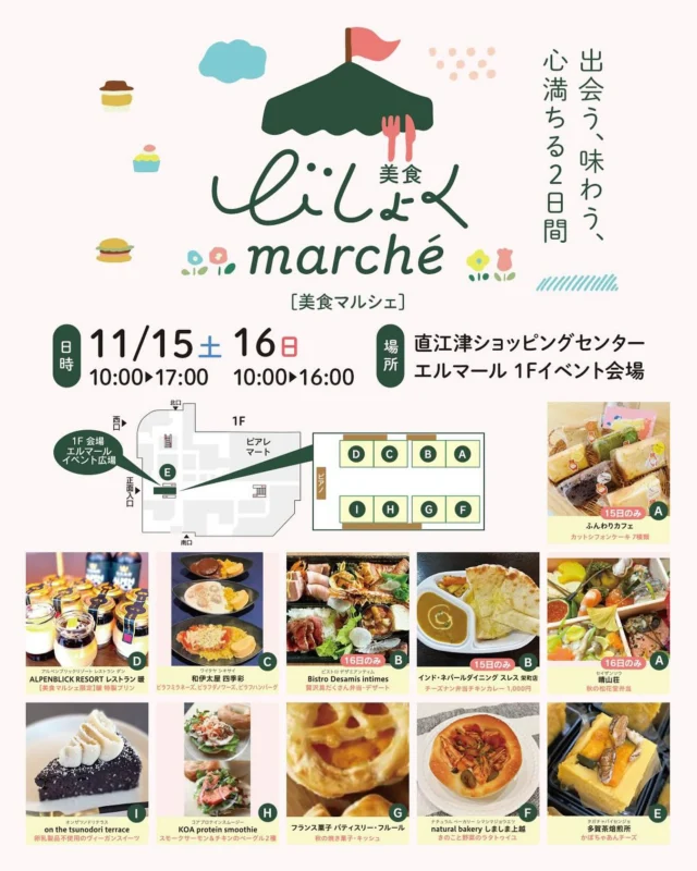 11月15日(土)、16日（日）の2日間
cocolaの「美食マルシェ」に出店します。  あん味堂のかぼちゃあんチーズは
上越市産のかぼちゃと胡桃を使った、さっぱり重くないチーズケーキです。
2〜3人でも分けられる舟形で焼きました。  上生菓子、あんショコラも販売します。  いろり庵の人気商品「燻風（くんぷう）」や各種せんべい、おかきも。  お茶は多賀一番棒茶が新パッケージで登場します。
浅煎り、深煎りは試飲もできます。
深煎りはテイクアウトカップでの販売も。  ぜひ、お出かけください。
お待ちしています。  #多賀茶焙煎所 #tearoastery
#あん味堂 #いろり庵
#日本茶 #ほうじ茶 #自家焙煎 #和カフェ #和風 #甘味 #わらび餅 #和菓子
#新潟みやげ #せんべい
#日本茶カフェ #新潟カフェ #上越カフェ #上越スイーツ
#新潟 #上越 #高田
#japantravel #japantrip
#niigata #japan #joetsu #myoko
#japanesetea #tea #wagashi